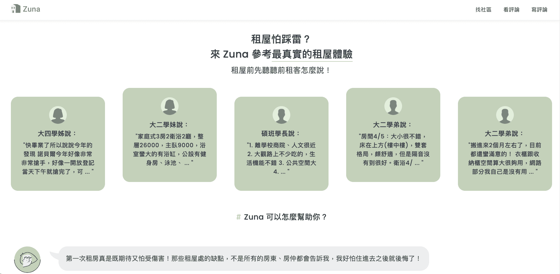 side-project-zuna